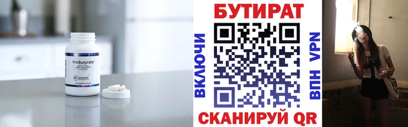 БУТИРАТ GHB  ОМГ ОМГ ONION  Назарово 